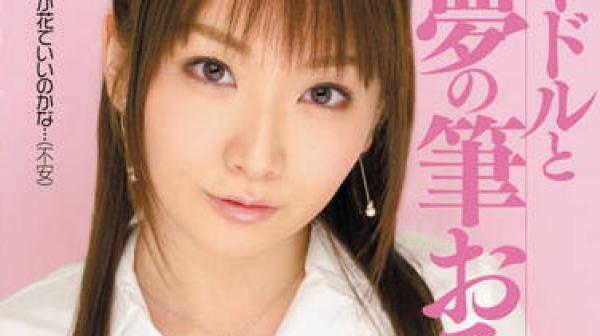 MIDD-857 偶像的梦想-乃々果花